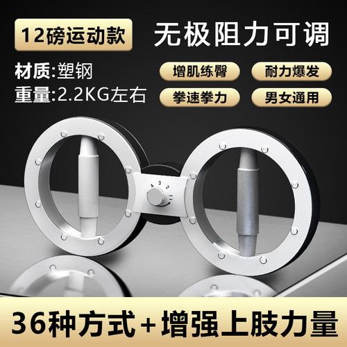正品力速臂械器腕力臂阻力健身器材家用速力量训练拳器专业手臂增