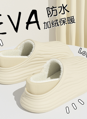 包棉拖鞋女跟防侣水秋冬厚底居情室内外穿毛绒EV家A5707-YL-保暖
