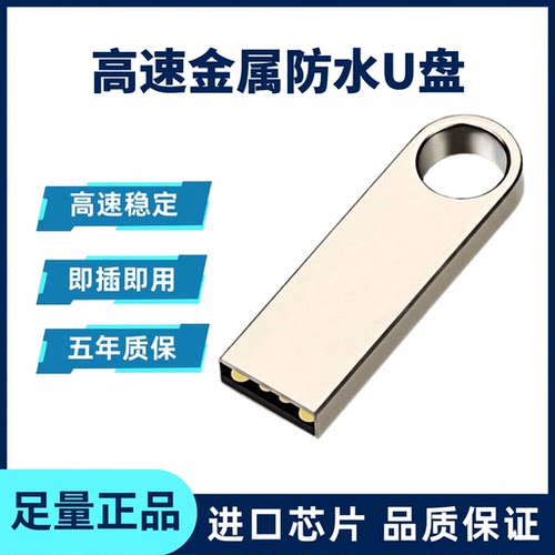 高速防水手机U盘|回头客超2000人