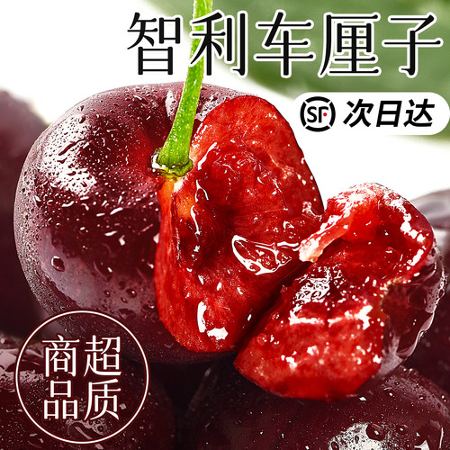 智利车厘子新鲜水果红色大果