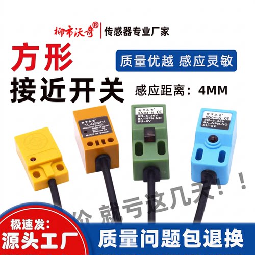 方形接近开关SN04-N.TL-Q5MC1.PL