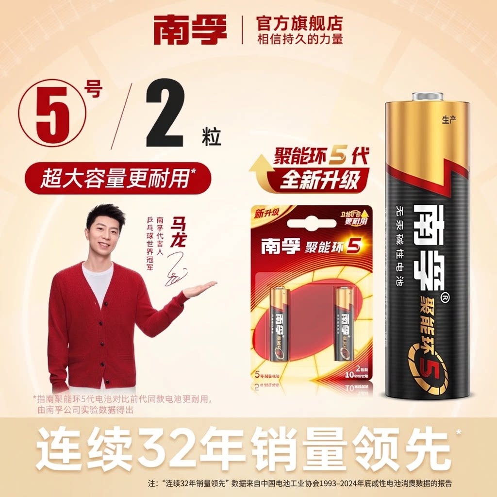 南孚电池5号和7号电池碱性聚能环五号七号1.5v空调电视遥控器玩具鼠标普通干电池官方旗舰店正品燃气表门锁图片