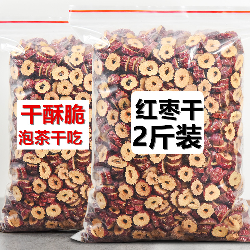 1000克新疆泡茶另售桂圆红枣干