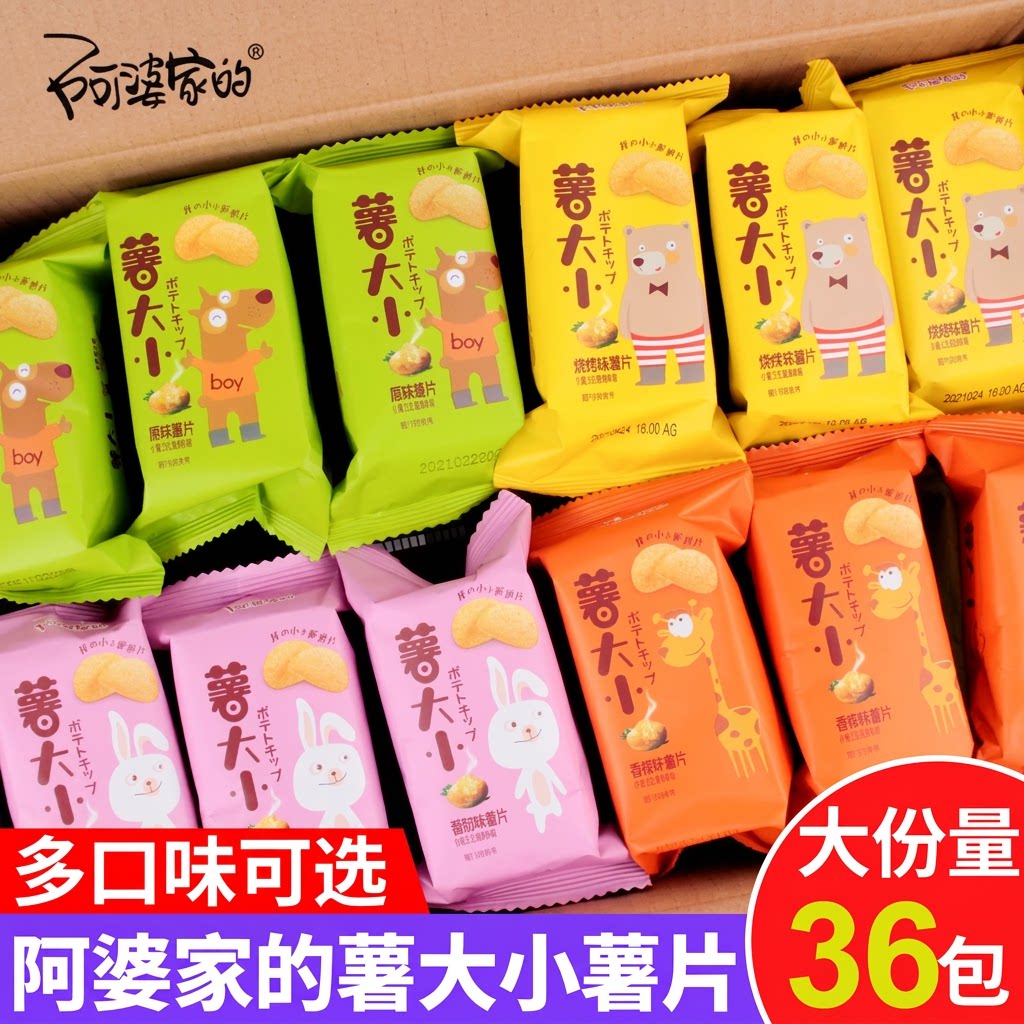 阿婆家的小薯片休闲食品膨化图片