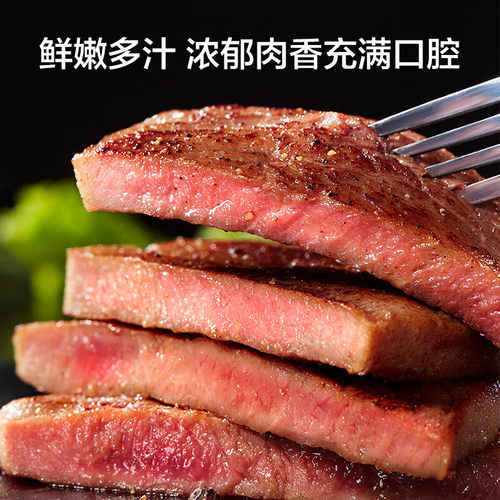 20片儿童菲力牛排软嫩多汁