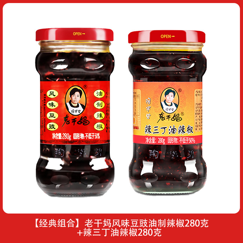 辣子鸡拌面贵州特产老干妈风味豆豉280g油制辣椒酱下饭酱拌面