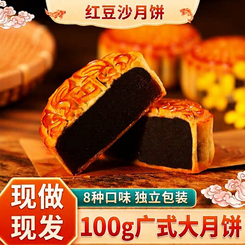 豆沙蛋黄五仁月饼|超1.6万次加购