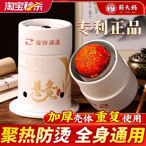 蕲大妈无烟艾灸盒|超3000次加购