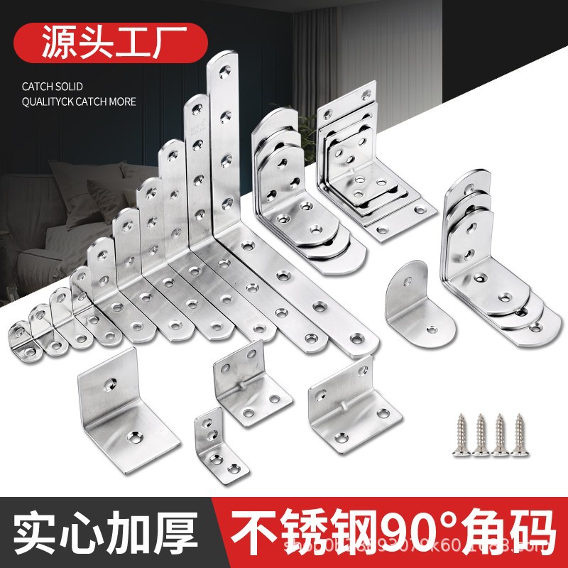 不锈钢角码90度固定器三角铁支架连接件片加固五金l型层板托t家具