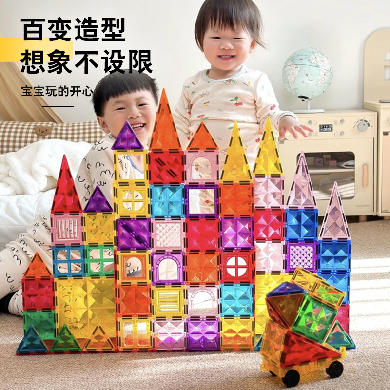 钻面彩窗摩天轮磁力片儿童益智百变拼装磁力积木拼图玩具100片