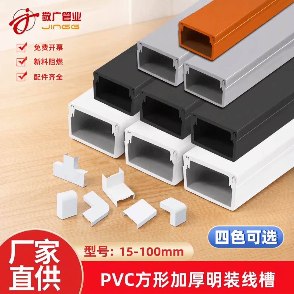 PVC明装线管自粘式|千人回购图片
