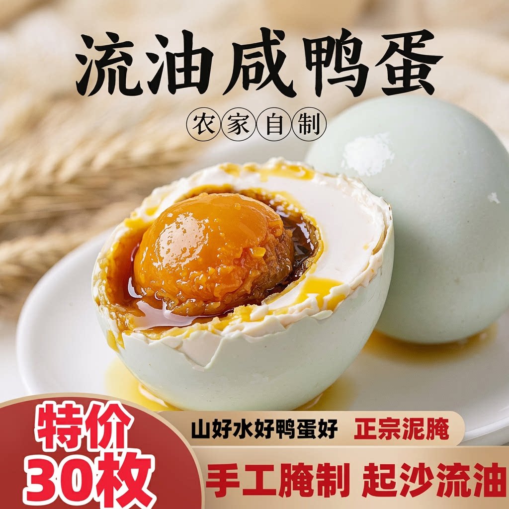 正宗流油咸鸭蛋红泥腌制真空整箱五香沙软多油佐餐味道手工散装