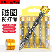 热销s2双头十字磁圈批头强磁性手电钻电动螺丝刀起子头磁环批咀套
