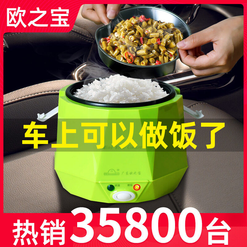 欧之宝车载电饭锅24v货车12v小车多功能车用电饭锅车家两用自驾游