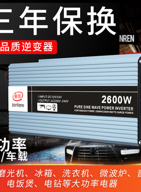 12v24v转220v通用大功率逆变器