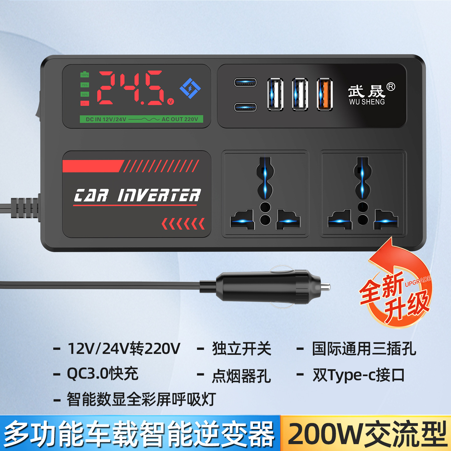 车载逆变器12v24v转220v大功率