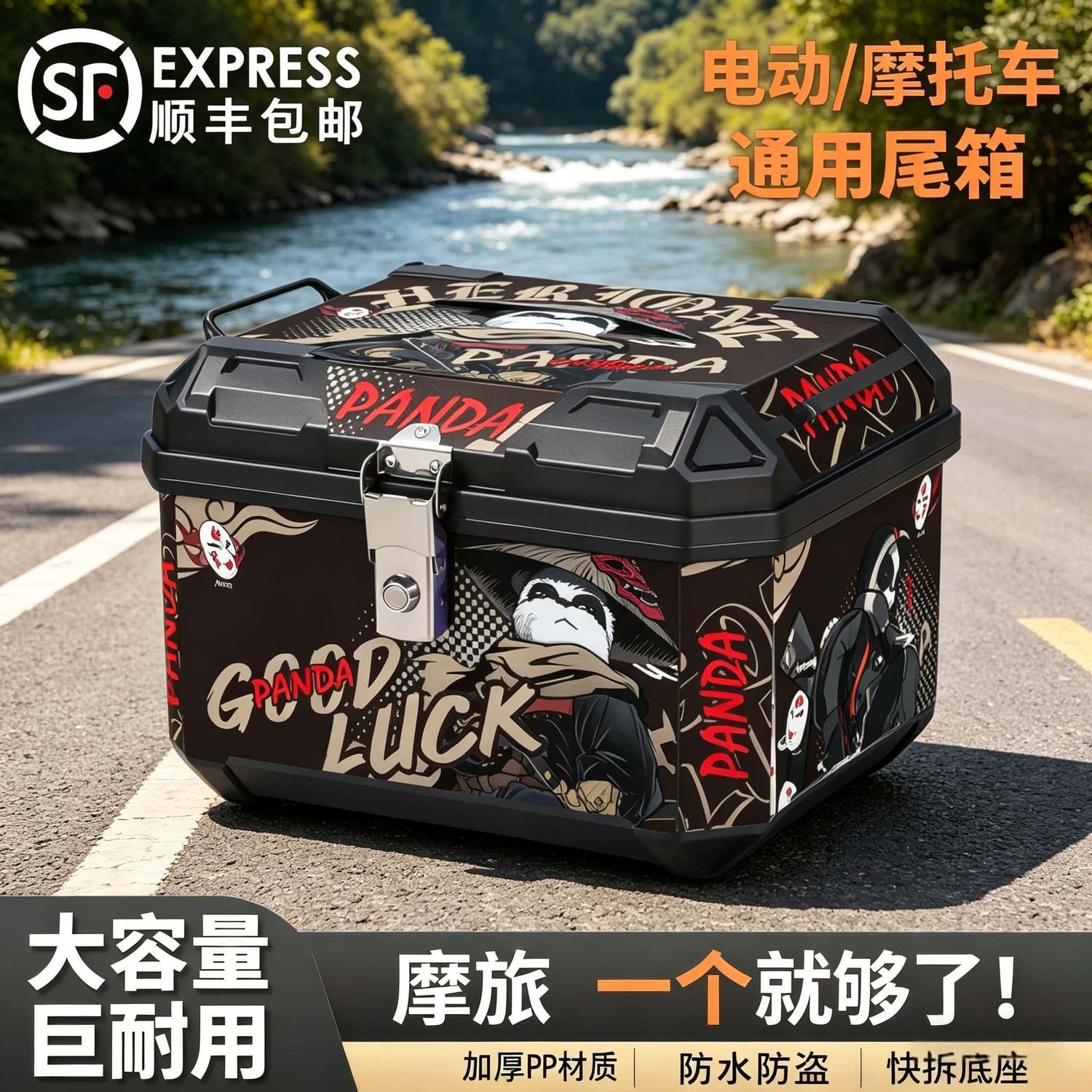 【顺丰包邮】摩托车尾箱大容量电动车后备箱踏板车加厚大号通用