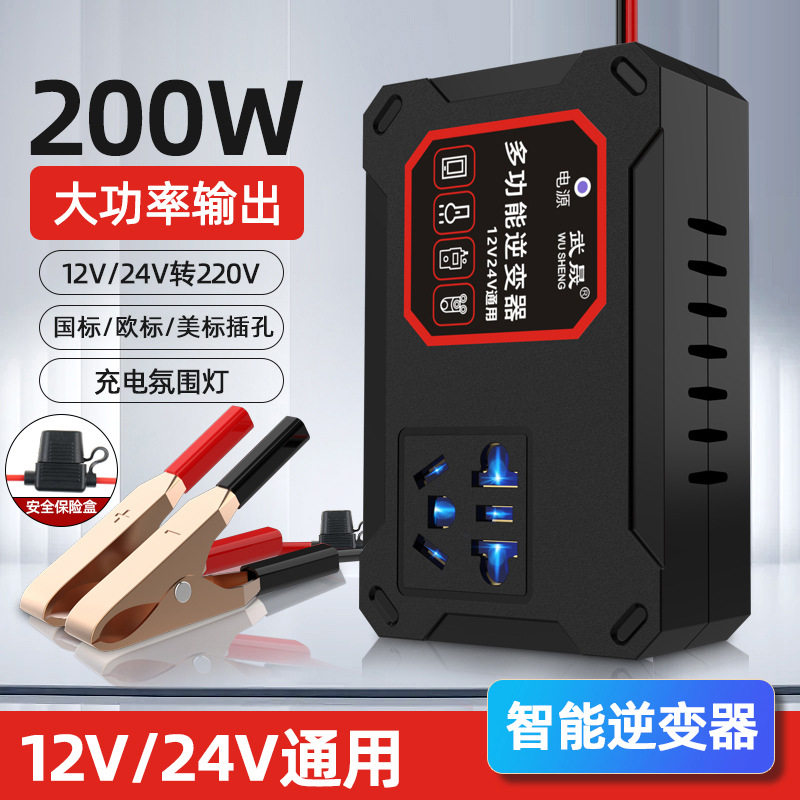 车载逆变器12V24V转高压220V电瓶多功能手机超级快充电器夹子款