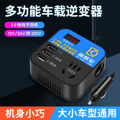 车载逆变器12v24v转220v通用