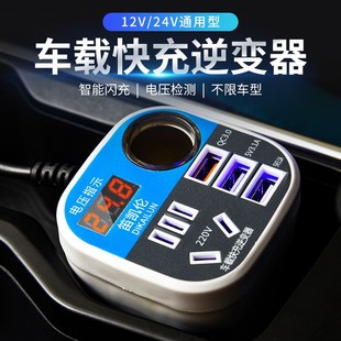 车载逆变器12V24V转220V伏通用小轿车用货车手机充电头转换器插座