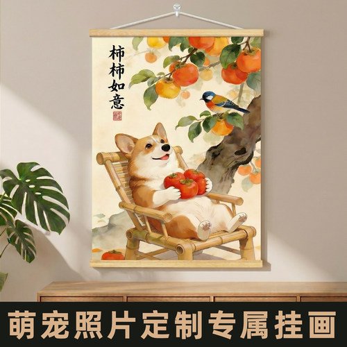 猫咪狗狗照片定制专属挂画装饰画