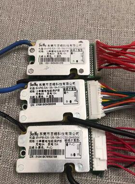 百维原装拆机48V13S15A同口带排线三元锂电池组保护板测试好发货