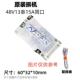原装 拆机48V13串15A同口适用18650聚合物3.7V三元 锂电池保护板