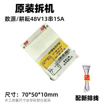 原装拆机48V13串15A同口三元锂
