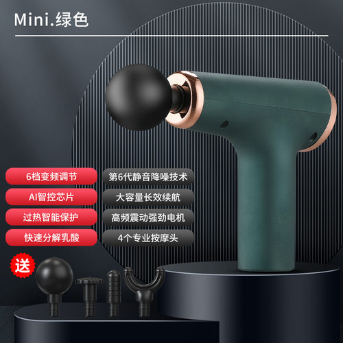 便携式迷你充电筋膜枪按摩捶打肌肉健身按摩器mini智能筋膜抢