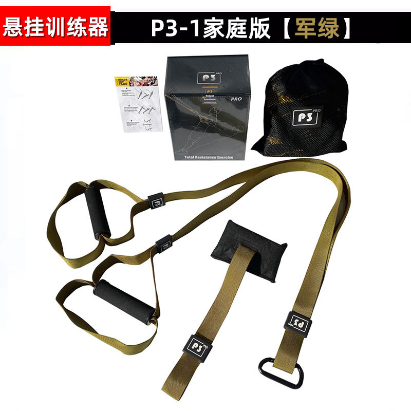 Trx悬挂式训练带家用健身拉力带拉力绳阻力带P3悬挂训练系统