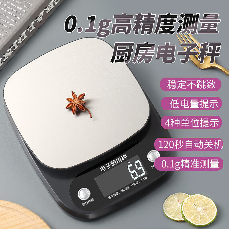电子称厨房秤克重小型家用食物烘焙秤 精准咖啡茶叶电子秤