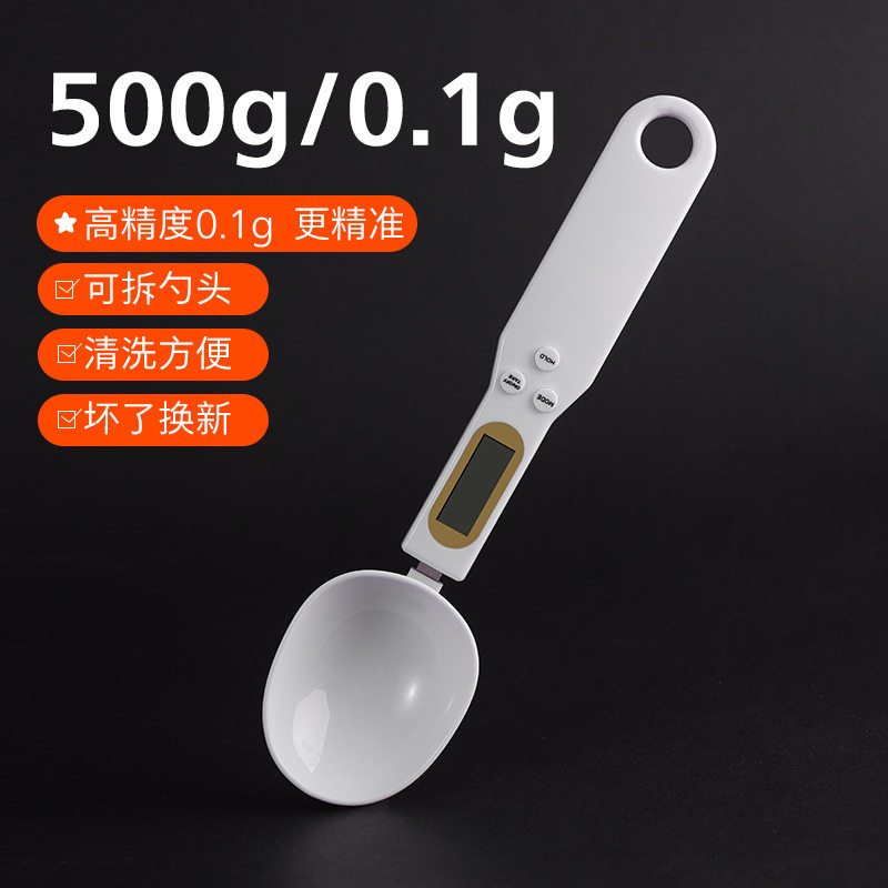 量勺定量刻度厨房电子秤电子称烘焙称重克称量匙称量勺厨房秤