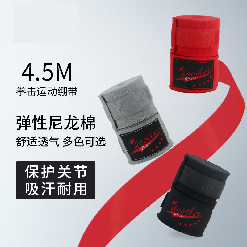 拳击4.5米绷带尼龙棉绑带手套格斗缠手带泰拳散打高弹力绑手带子