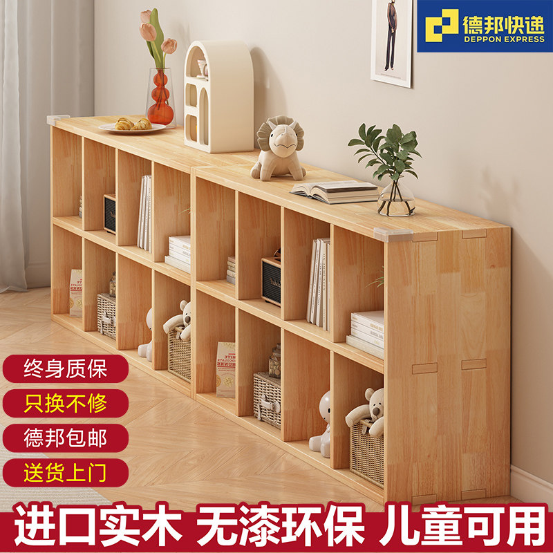纯实木书柜置物架落地靠墙组合格子柜客厅幼儿园储物收纳家用书架