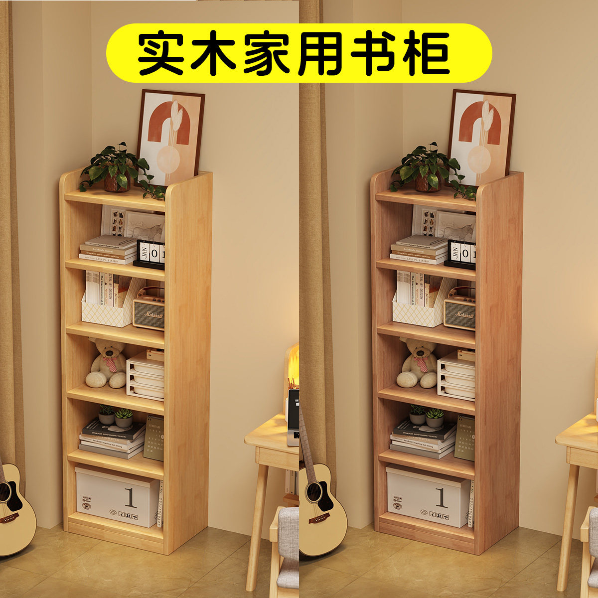 实木书架柜子书柜落地置物架一体靠墙儿童收纳柜墙边小窄柜格子简