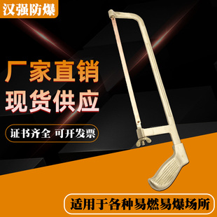 防爆锯弓子防爆手锯铍青铜锯条防磁防静电手锯铜合金锯弓防爆工具