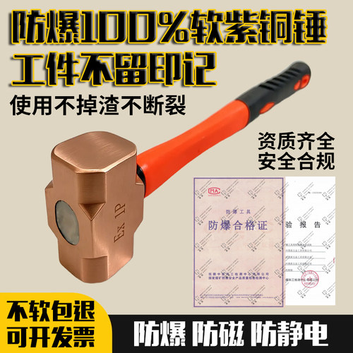 防爆铜锤子紫铜锤棒敲击工具工业