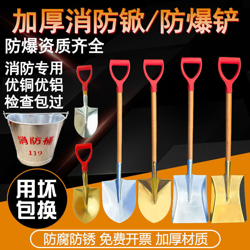 防爆铲消防专用铜铝制大号黄沙锹铝合金危险品尖方形锨超短小锹