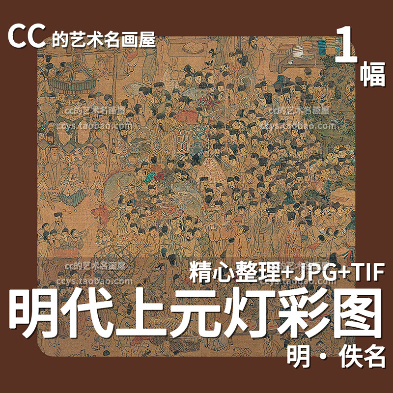 上元灯彩图元宵节古代风俗画节庆明代民俗市集古画长卷电子版素材图片