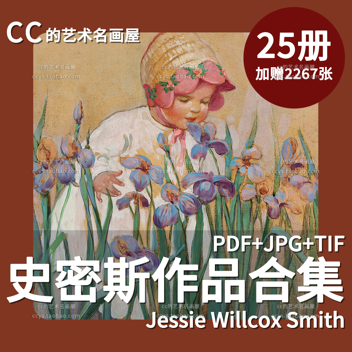 Jessie Willcox Smith｜复古可爱童趣儿童插画手帐鹅妈妈绘本素材