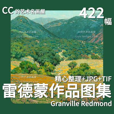格兰维尔雷德蒙Granville Redmond绘画作品合集高清电子图片素材
