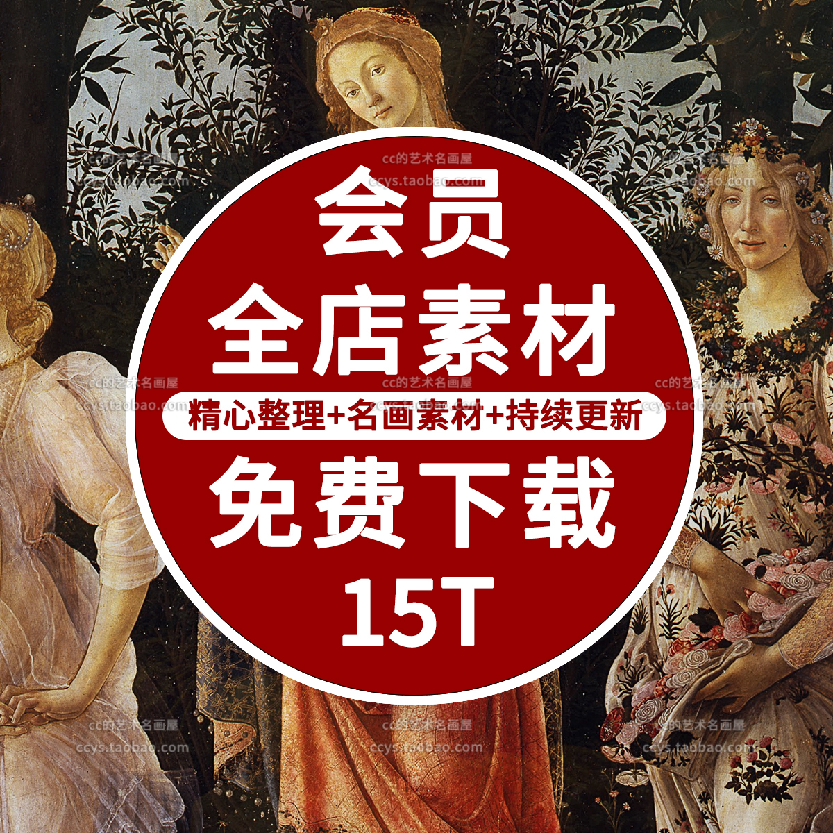 会员全店大师油画国画书法合集工笔画水彩白描素描插画浮世绘素材