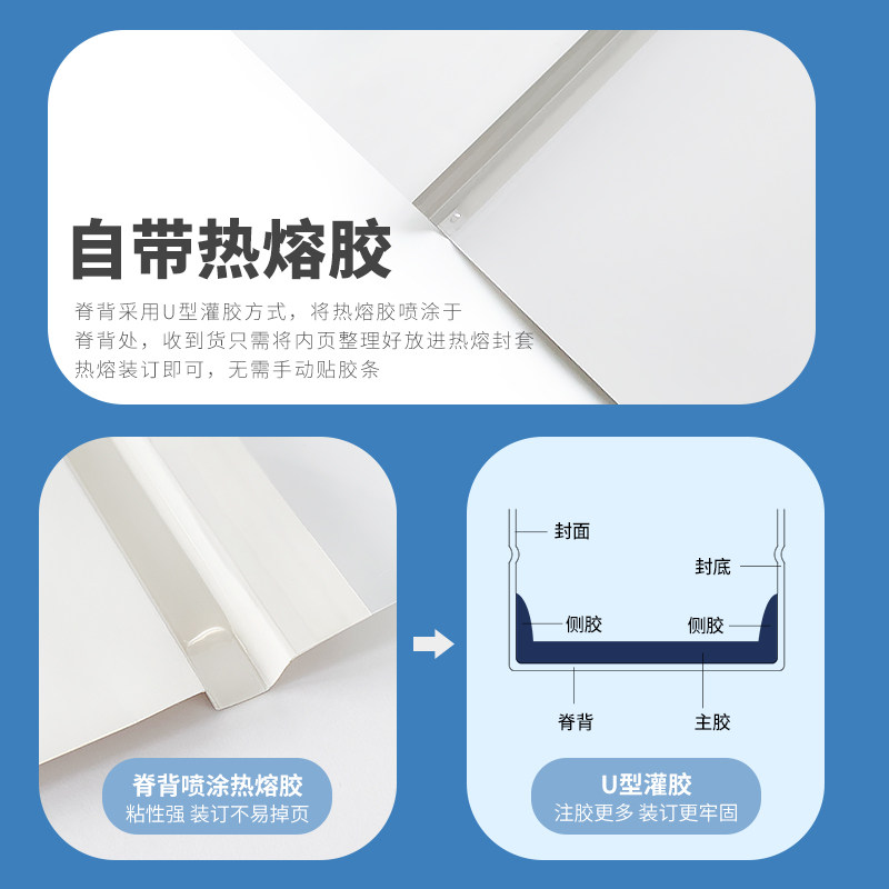 A5 핫멜트 봉투 A5 투명 커버 2MM3MM4MM 파일 책 바인딩 커버 접착제 바운드 봉투 무료 배송