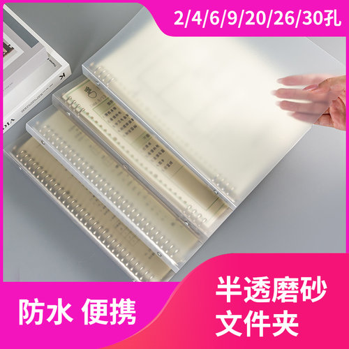 加厚PP磨砂透明活页文件夹