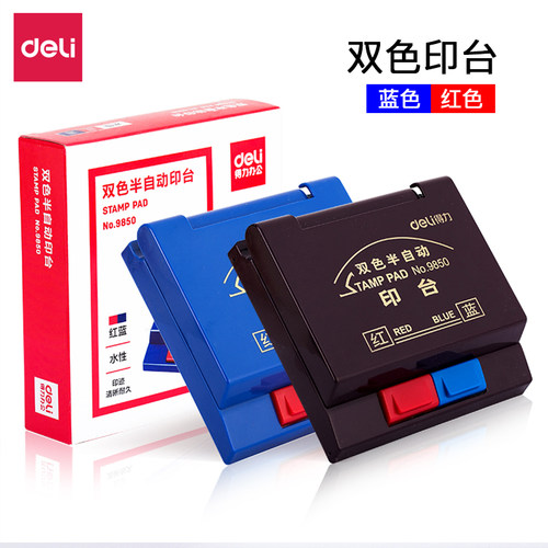 办公印章快干印台得力