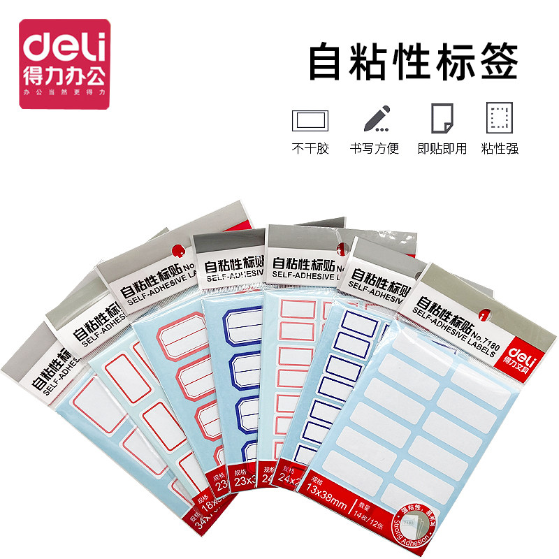 델리 노트 용지 7187 라벨 스티커 접착 스티커 라벨 용지 접착 라벨 스티커 무료 배송