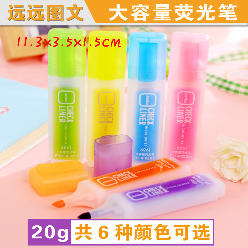 CS004荧光笔小清新 韩国款创意学生学习奖品大容量作业卡通标记笔
