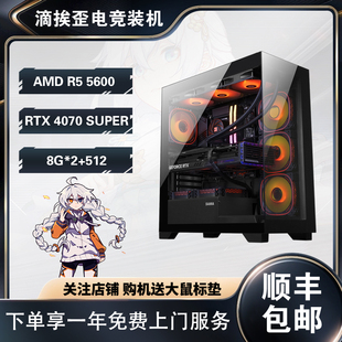 12600K战斧FRTX4070 DIY游戏吃鸡电脑 SUPER电脑台式 12400F 5600