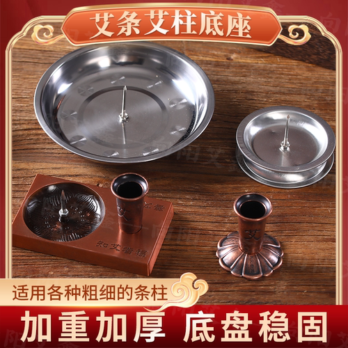艾条底座艾灸托盘固定架家用插座