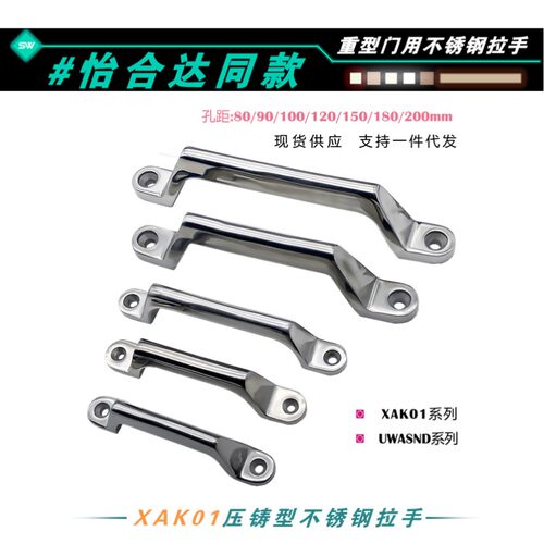 XAK01L80重型拉手不锈钢把手镜面